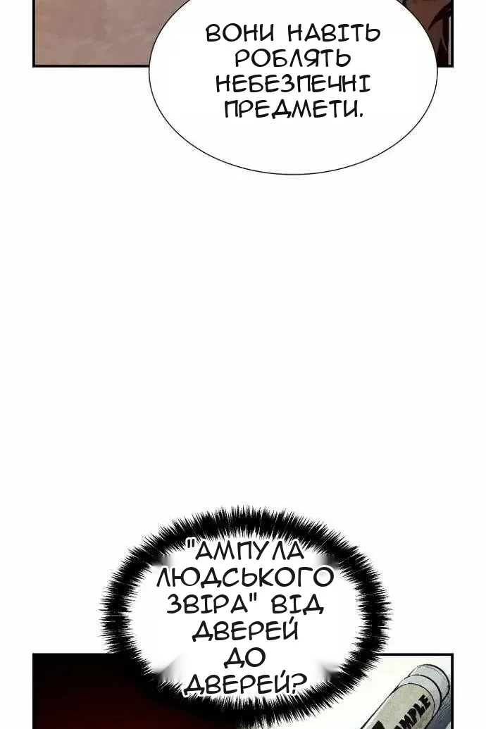 Сторінка 51