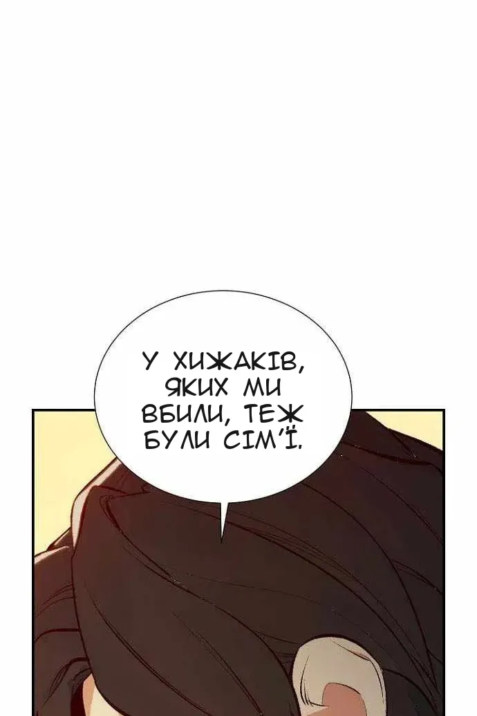 Сторінка 73