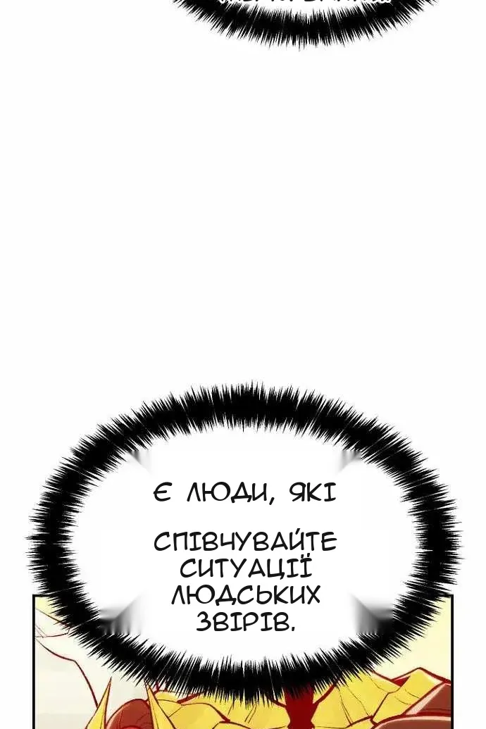 Сторінка 82
