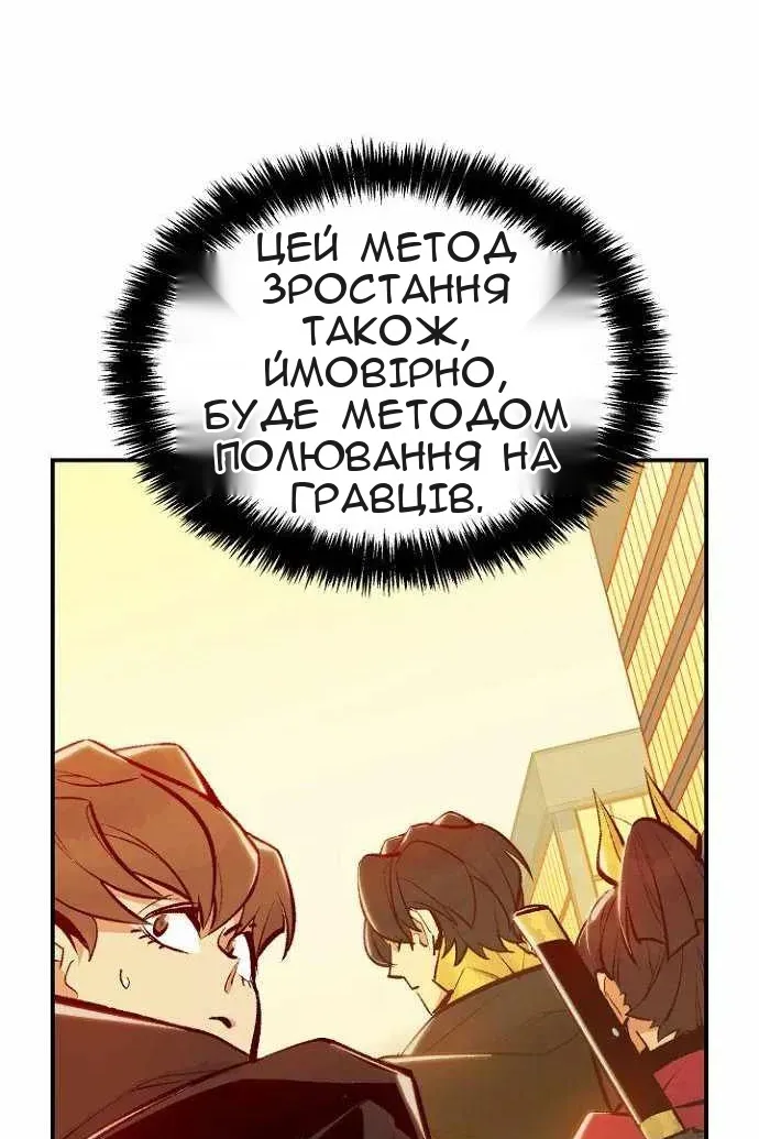 Сторінка 88