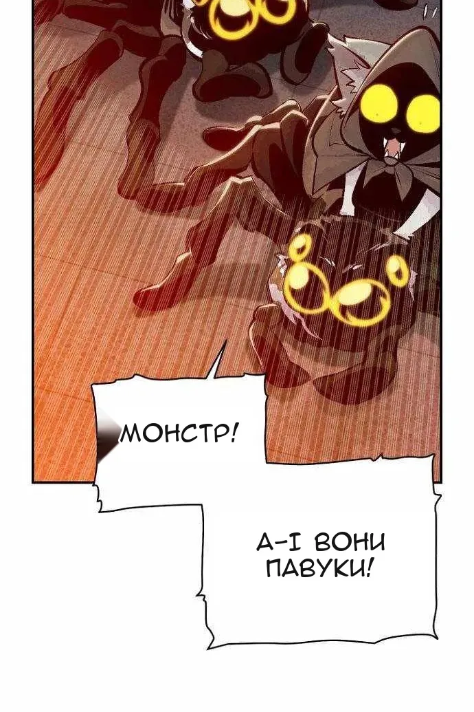 Сторінка 8
