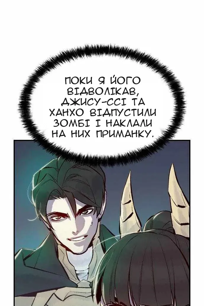 Сторінка 101
