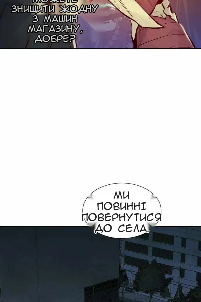Сторінка 68