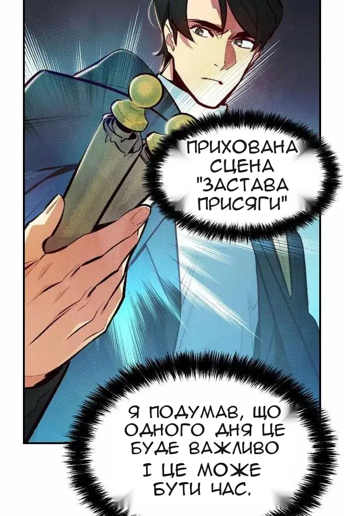 Сторінка 99