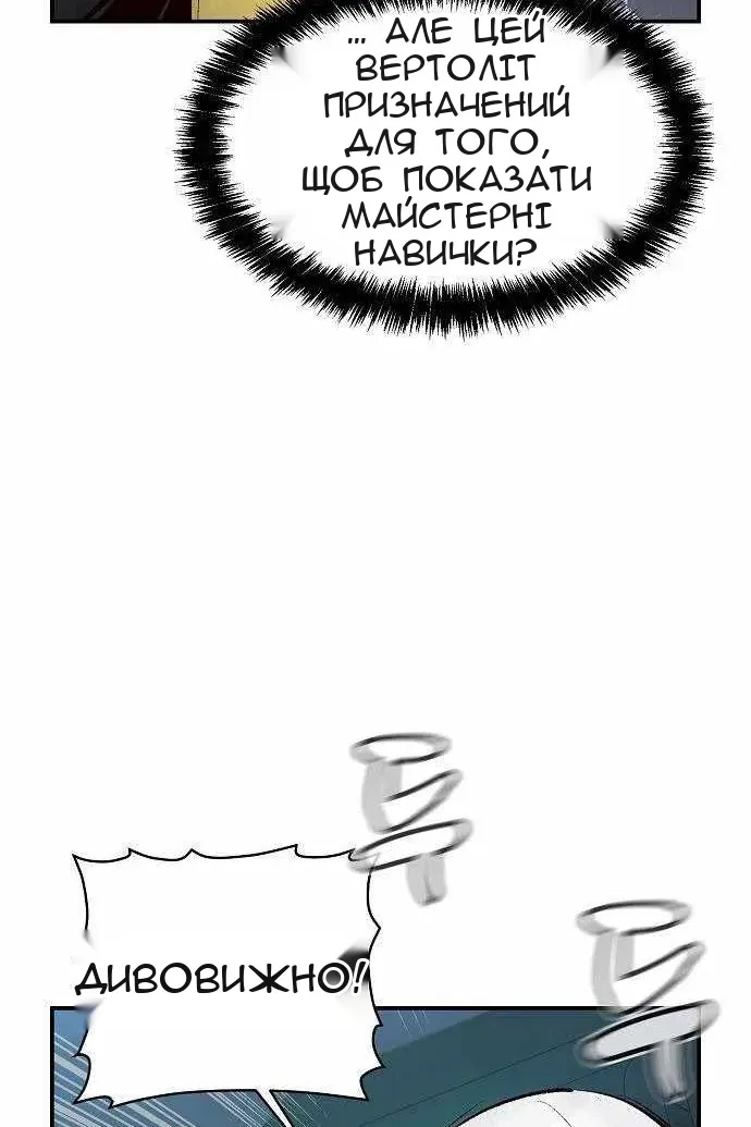 Сторінка 68