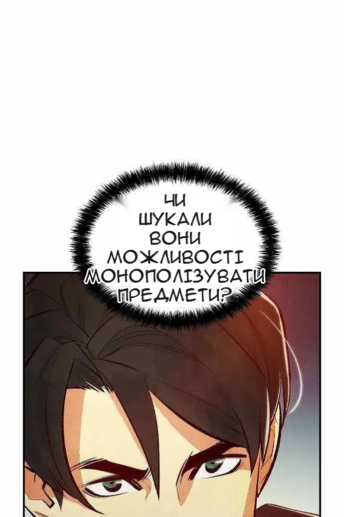 Сторінка 105