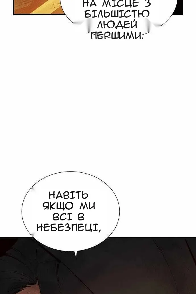 Сторінка 112