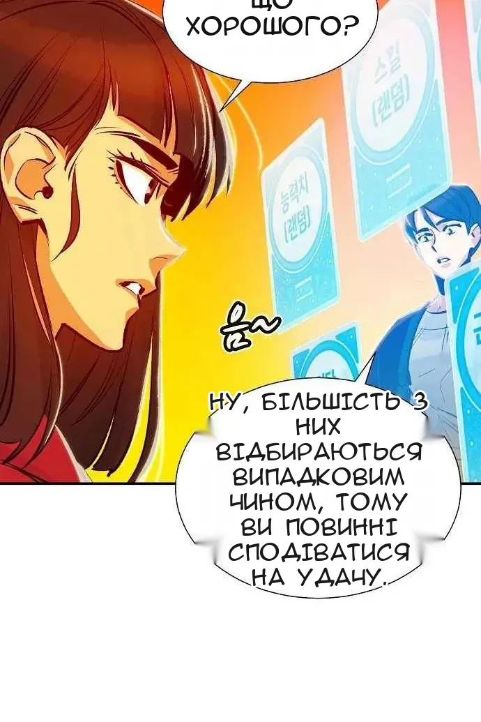 Сторінка 74