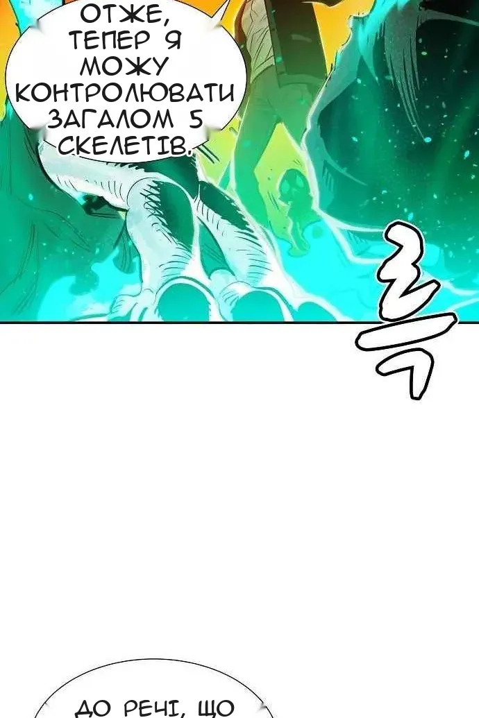 Сторінка 86