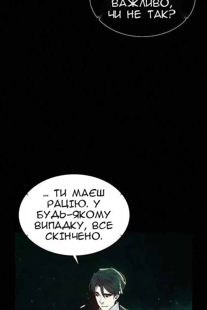 Сторінка 8
