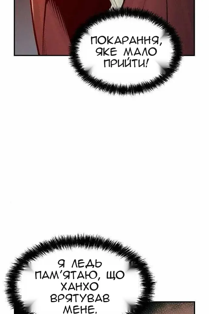 Сторінка 88