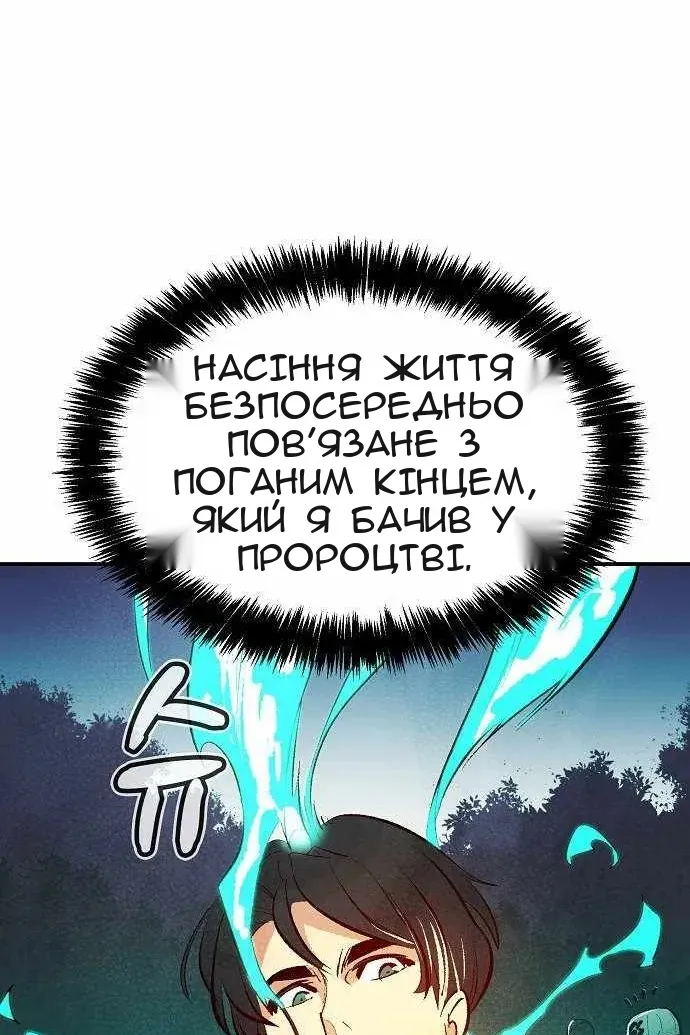 Сторінка 80