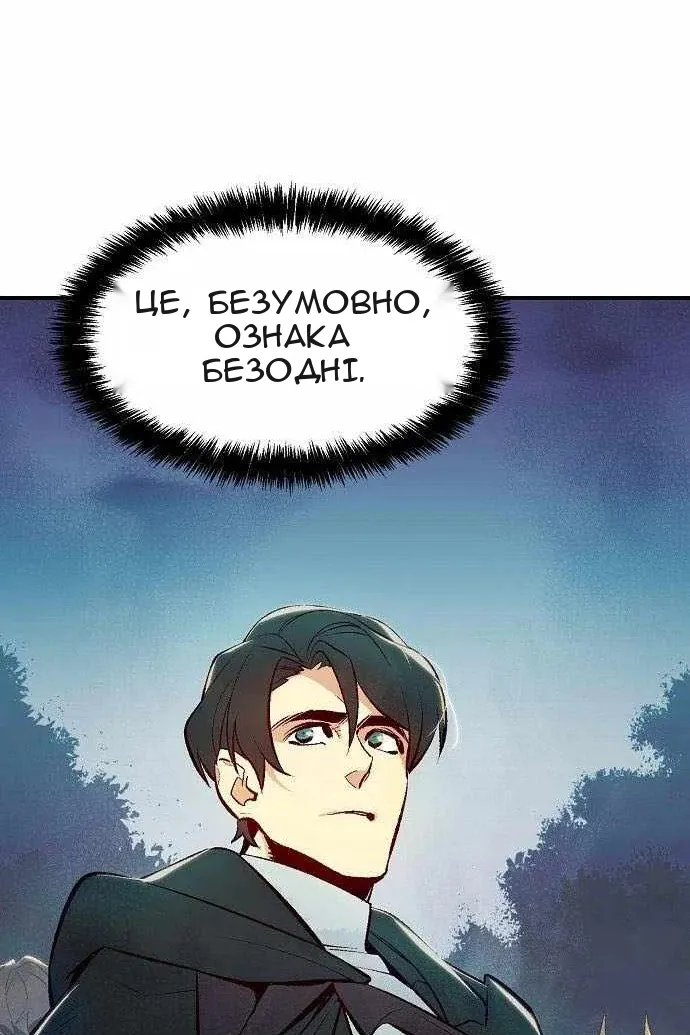 Сторінка 101