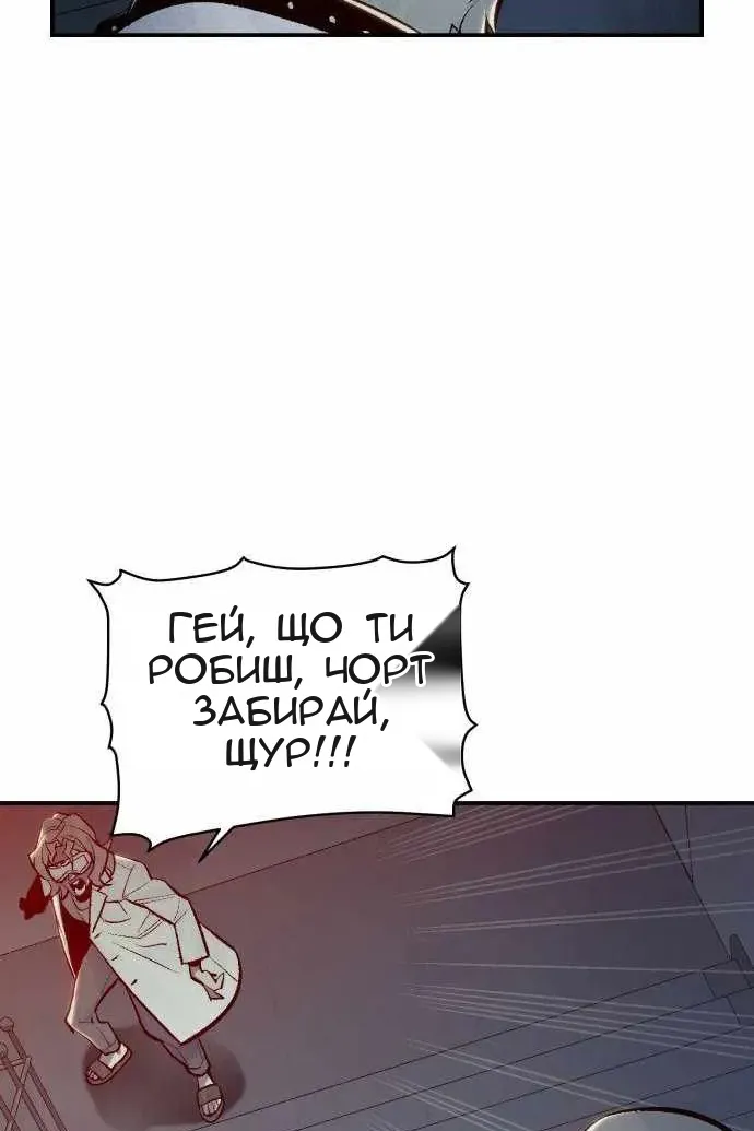 Сторінка 61