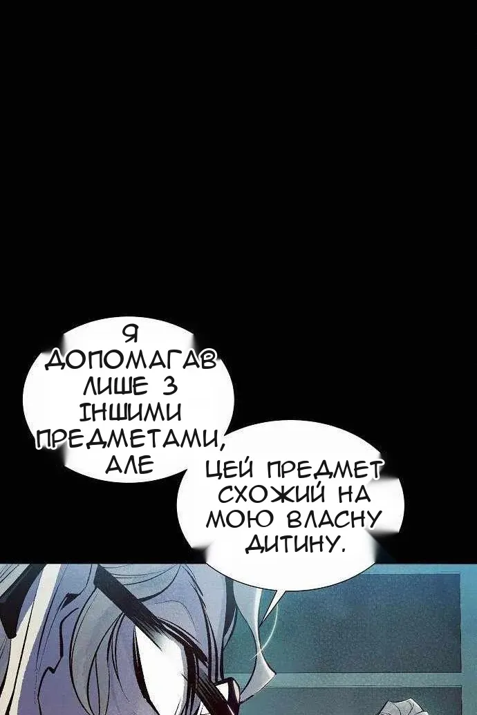Сторінка 8