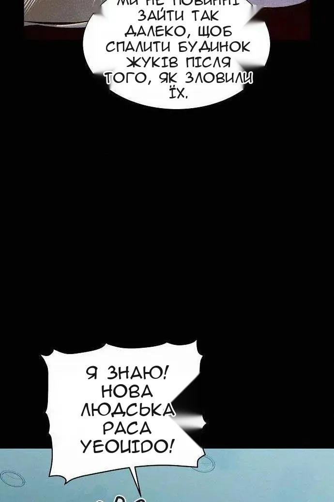 Сторінка 38