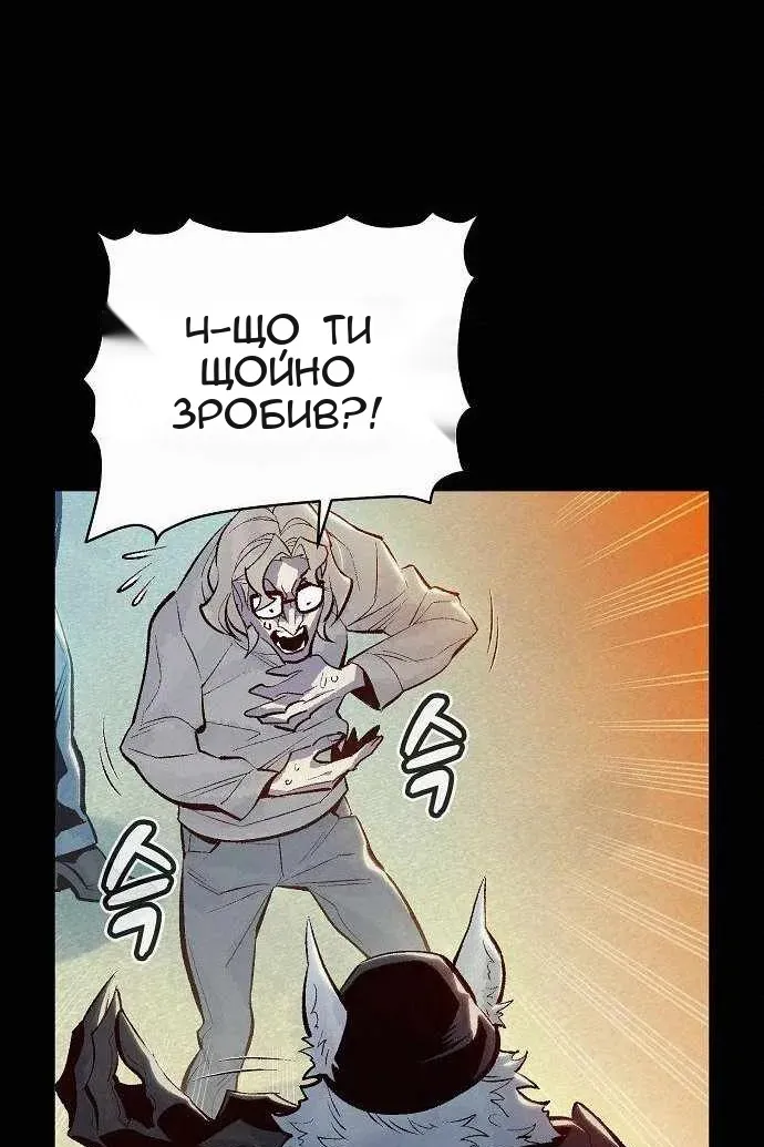Сторінка 54
