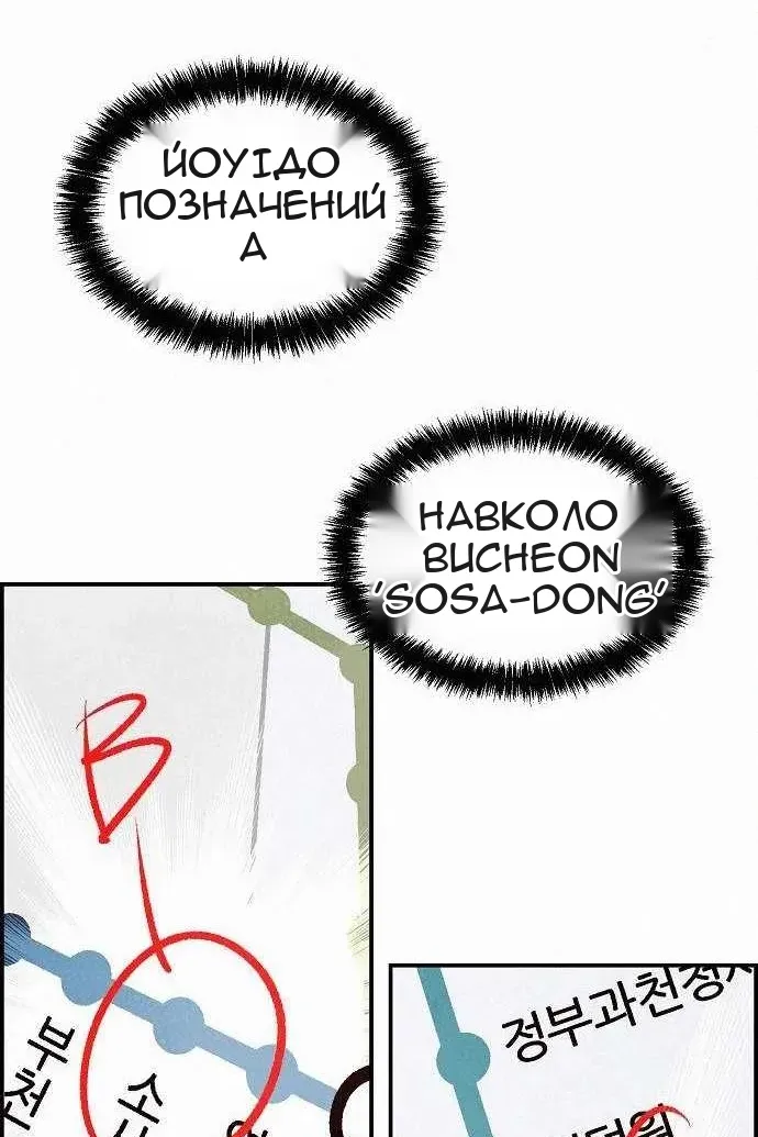 Сторінка 88