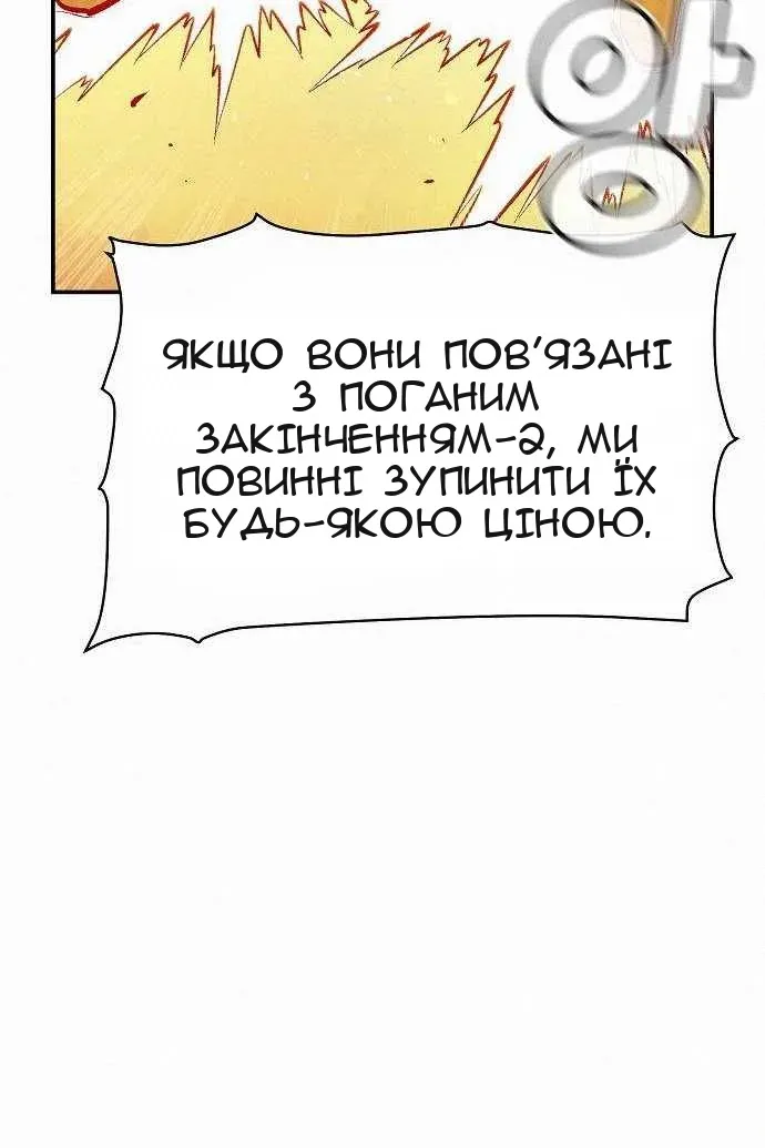 Сторінка 120