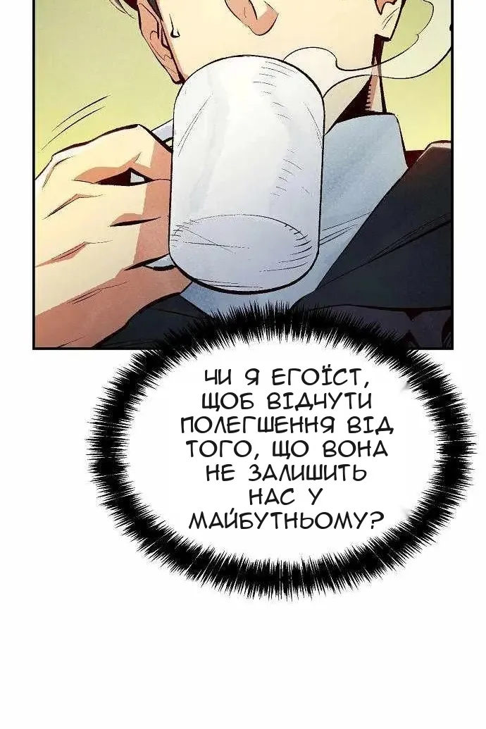 Сторінка 47