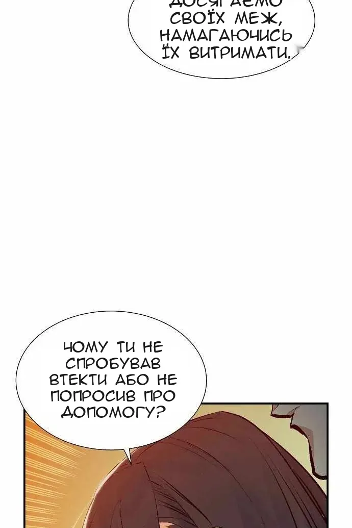 Сторінка 70