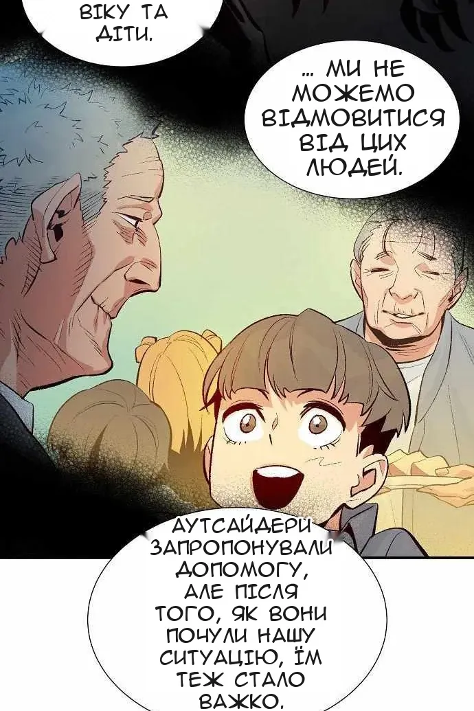 Сторінка 77