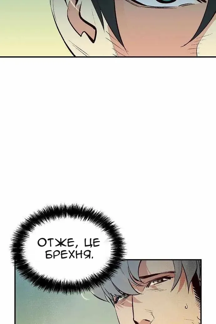 Сторінка 87