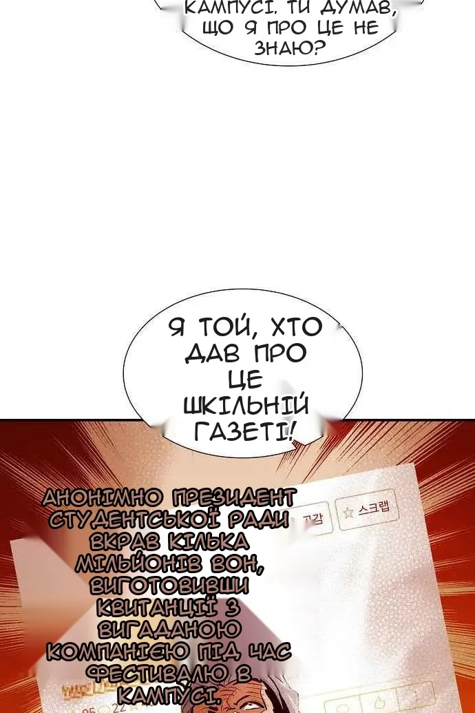 Сторінка 61