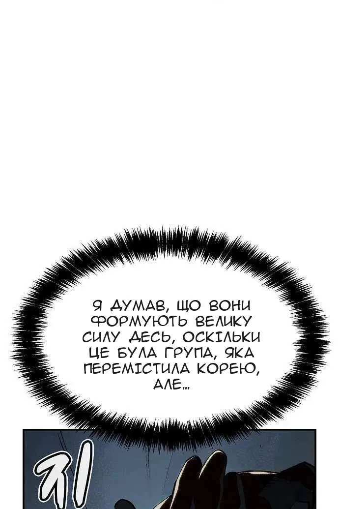 Сторінка 101