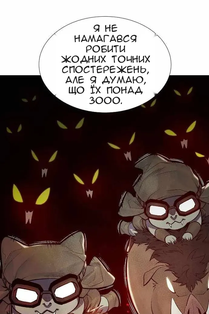 Сторінка 52