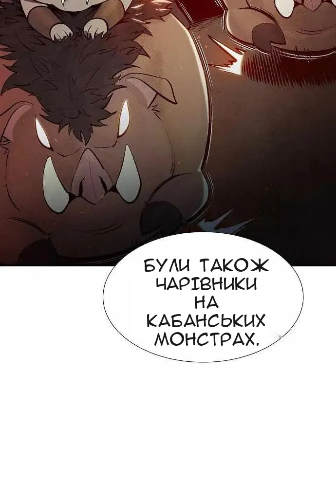 Сторінка 53