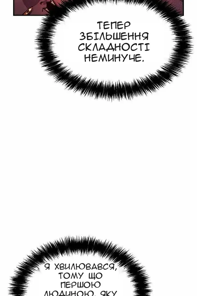 Сторінка 116