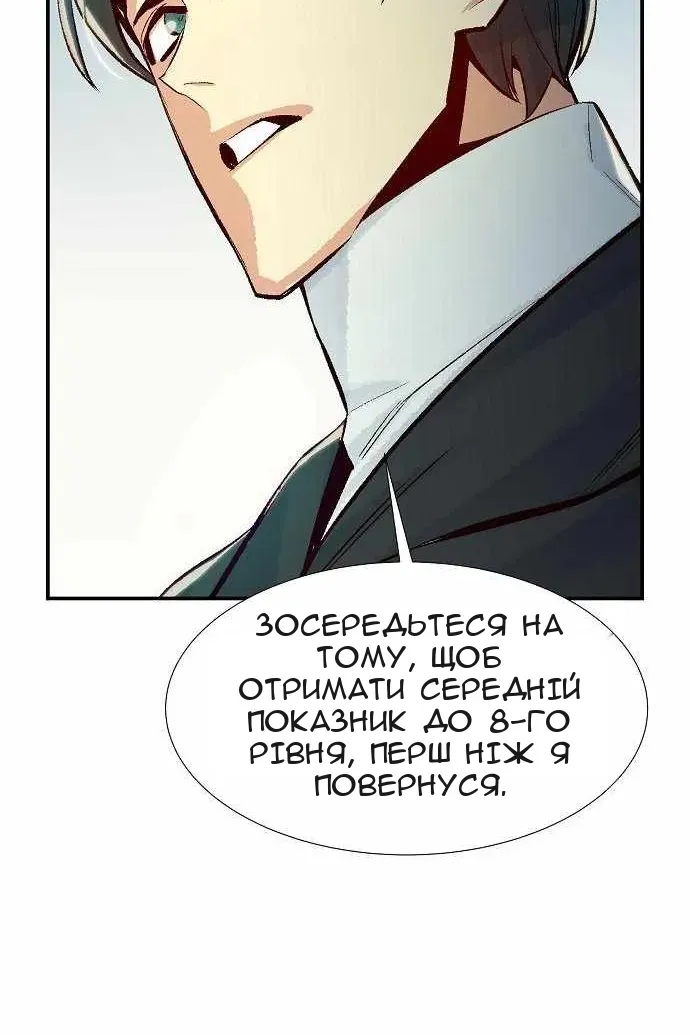 Сторінка 138
