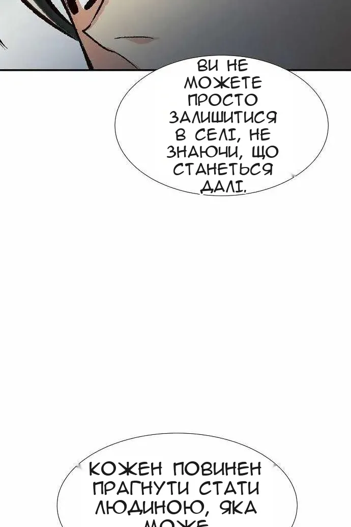 Сторінка 140