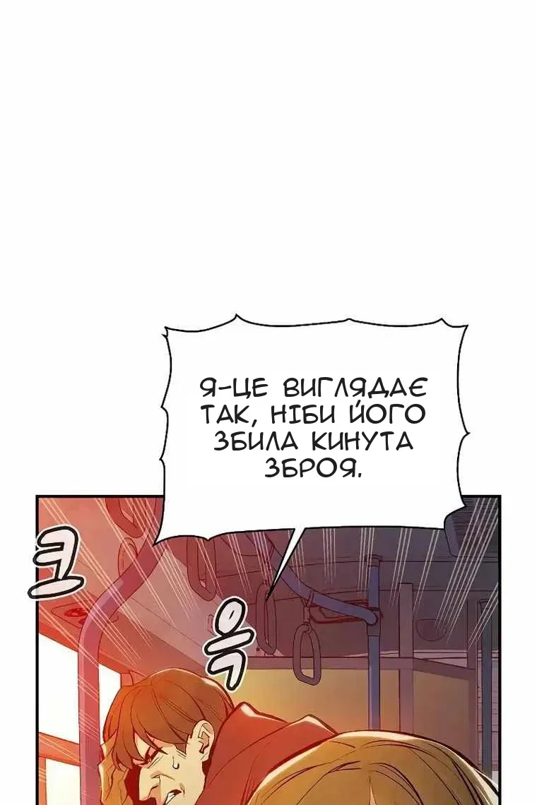 Сторінка 12