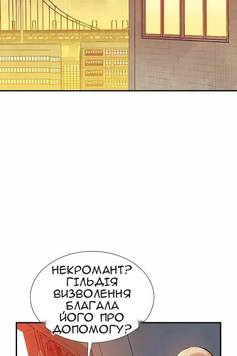 Сторінка 54