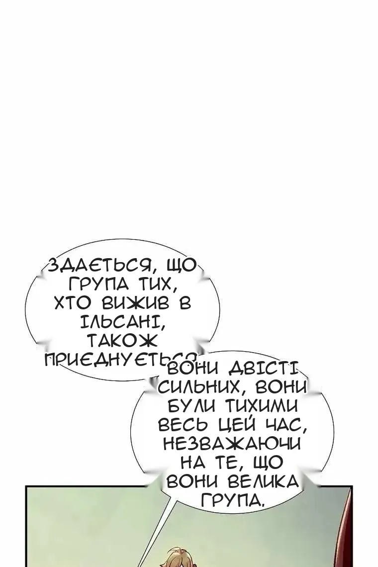 Сторінка 101