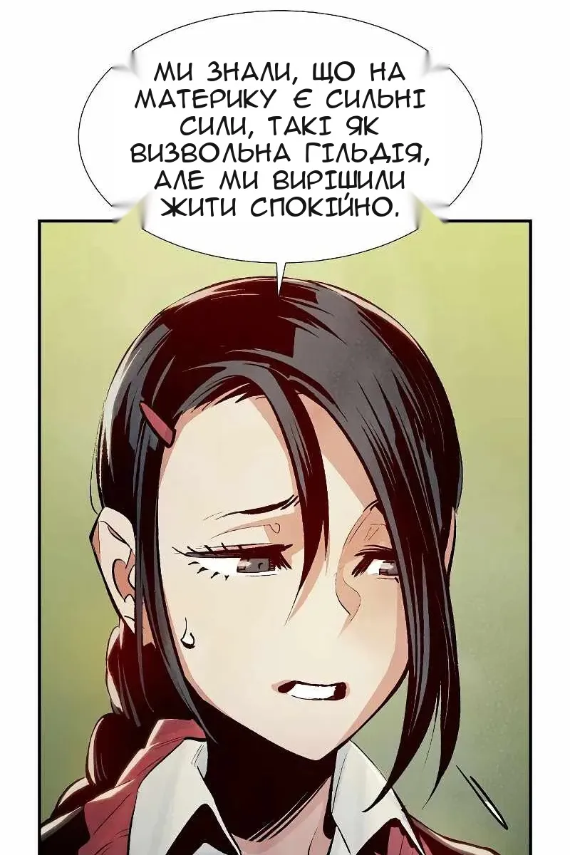 Сторінка 8