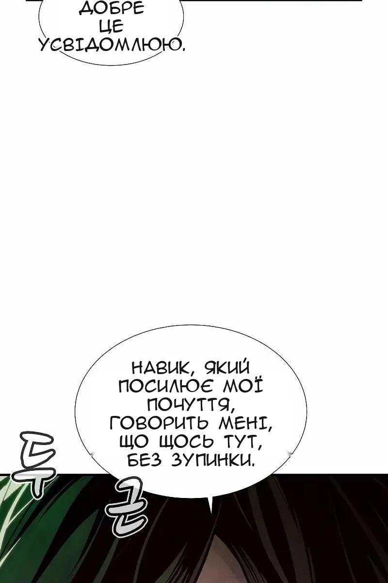 Сторінка 100