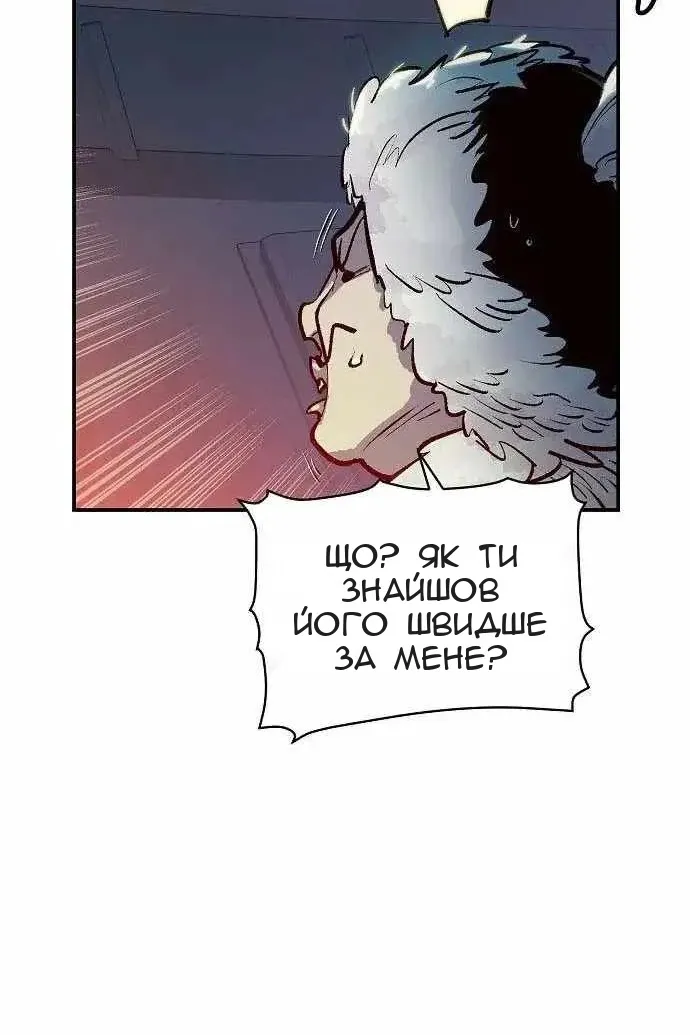 Сторінка 8