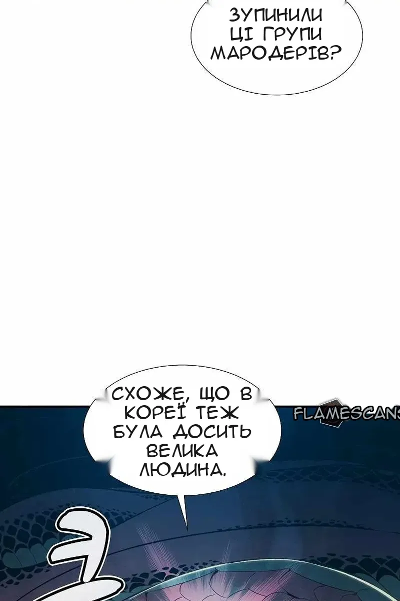Сторінка 144