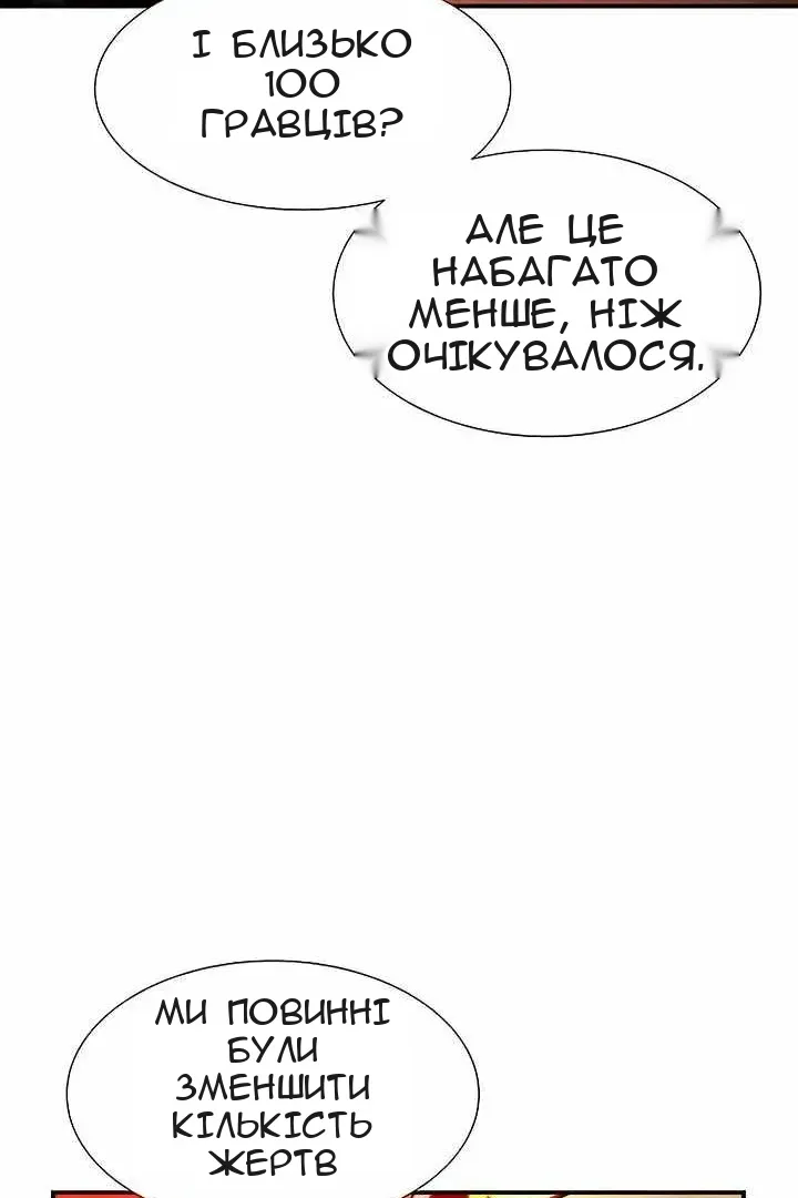 Сторінка 12
