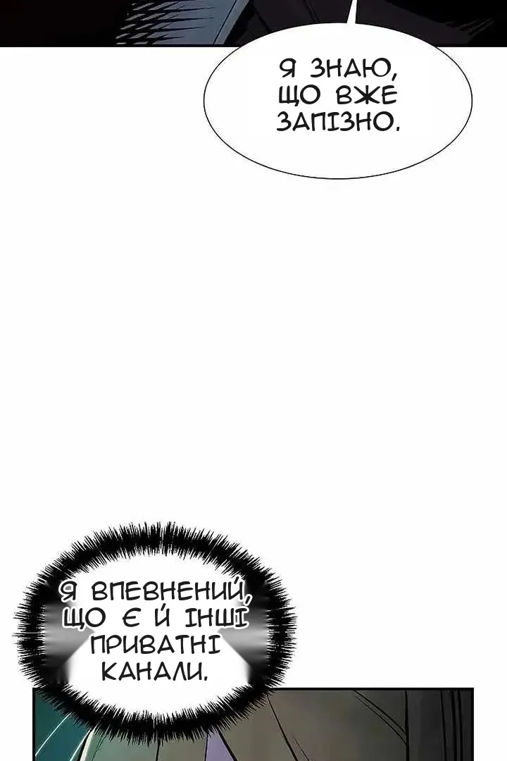 Сторінка 81