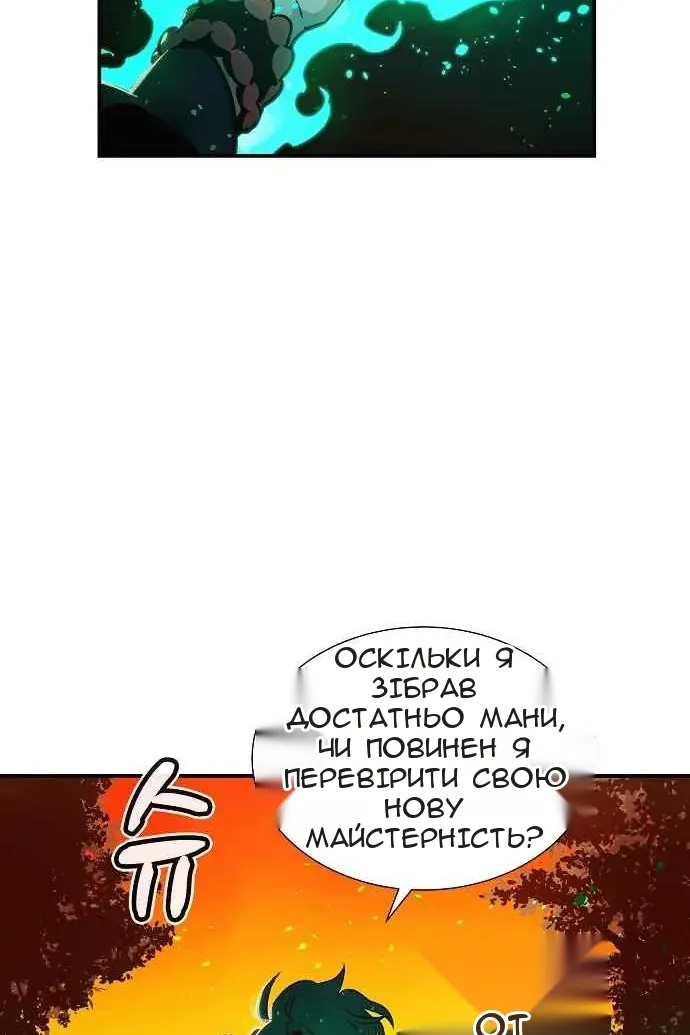 Сторінка 70