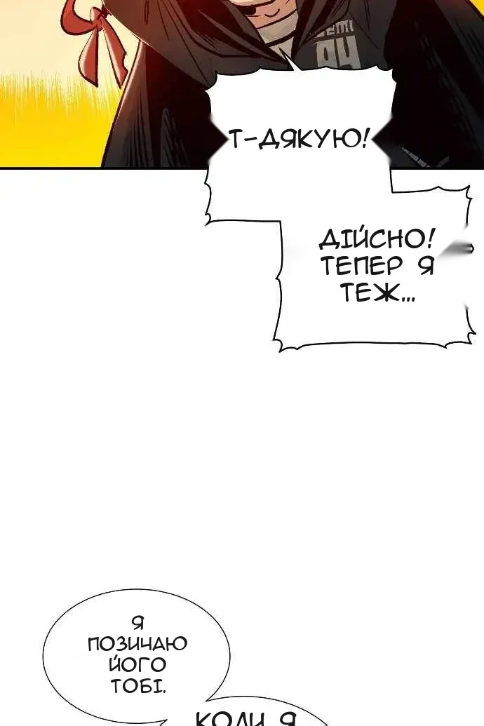 Сторінка 81