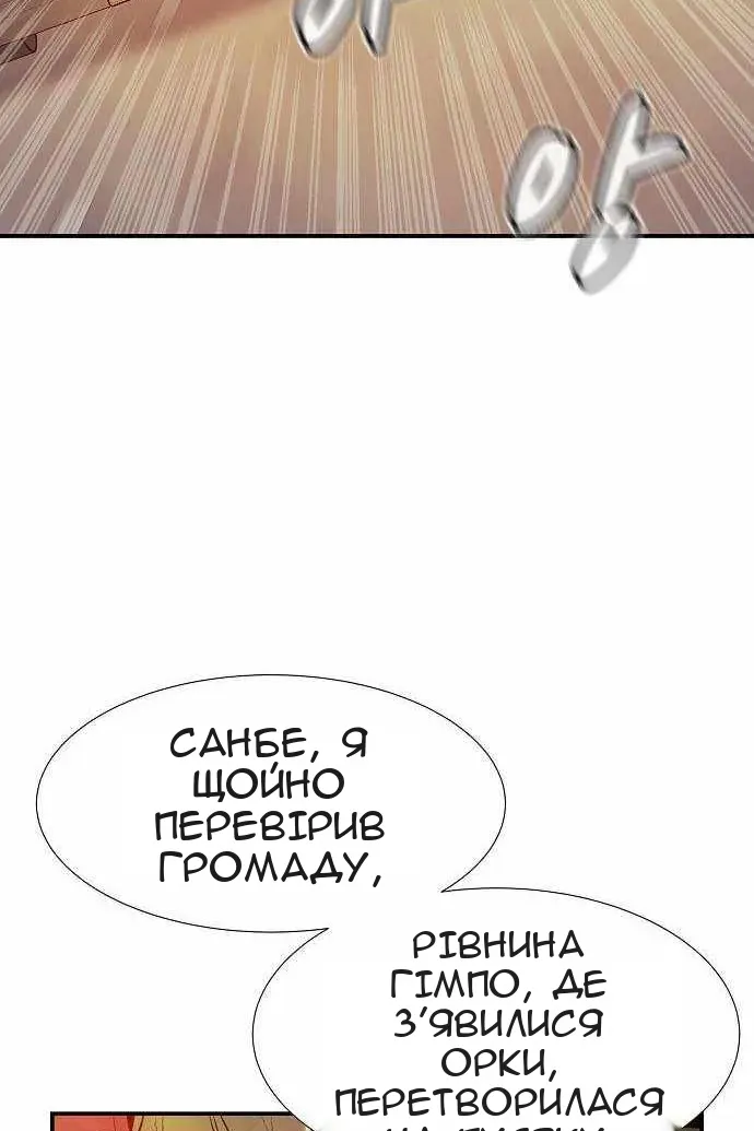 Сторінка 92