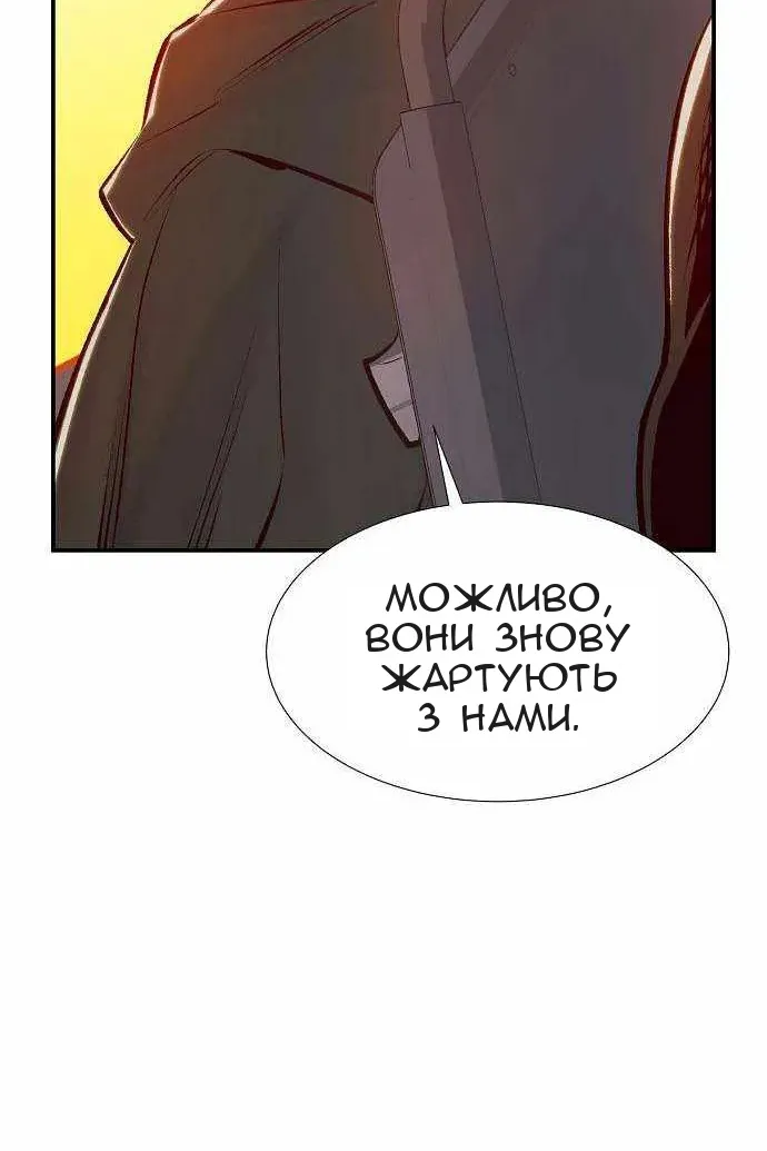Сторінка 101