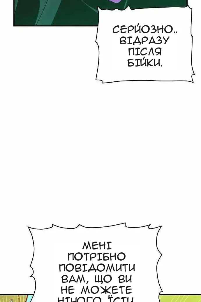 Сторінка 56