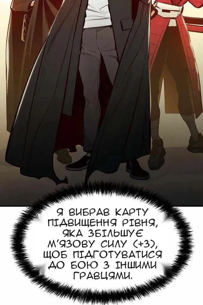 Сторінка 54