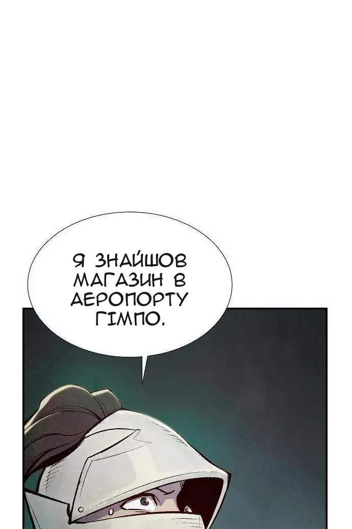 Сторінка 87